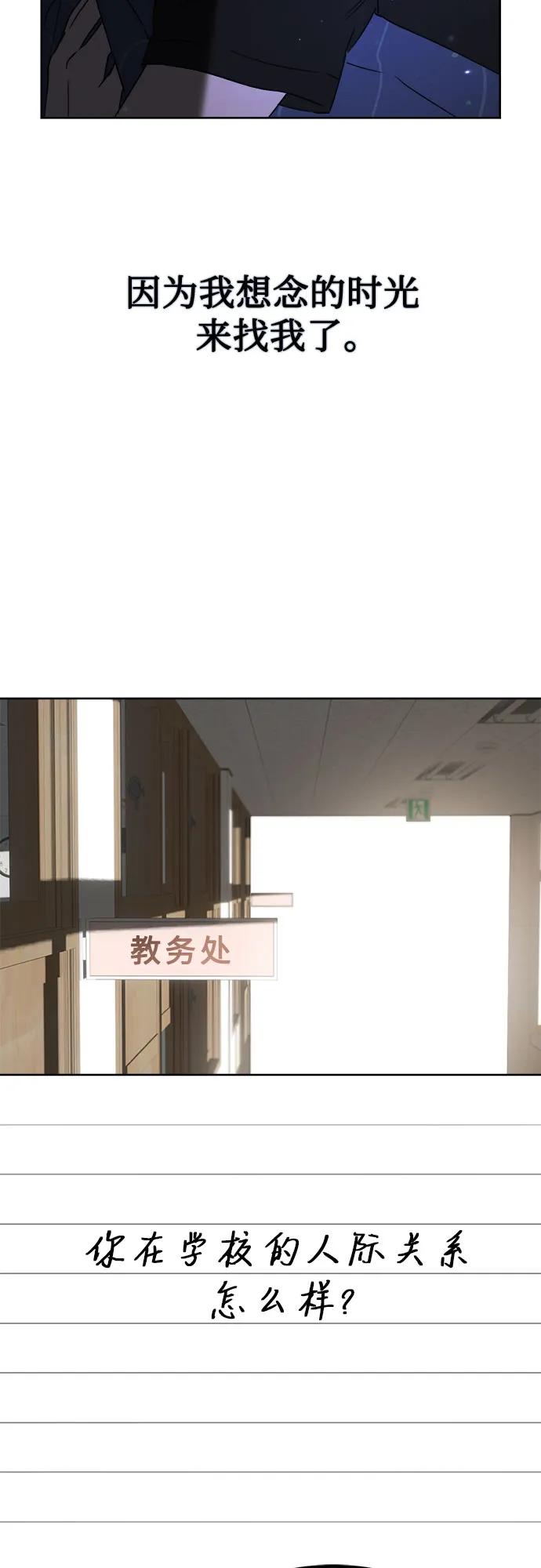 《溺爱之渊》第2话 面具 第23页