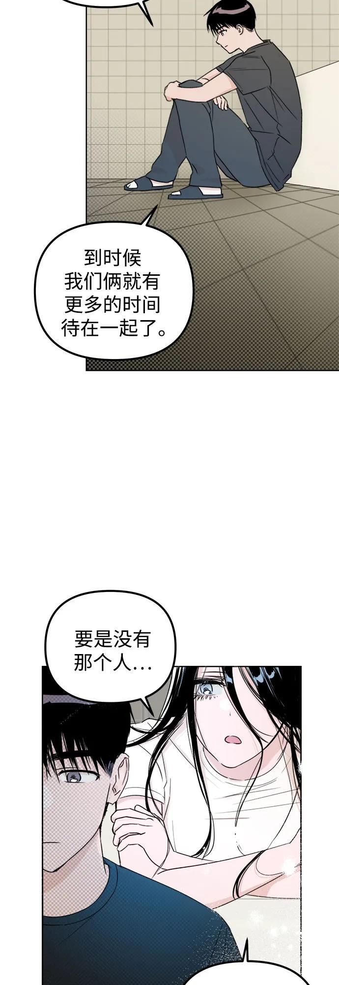 《溺爱之渊》第2话 面具 第60页