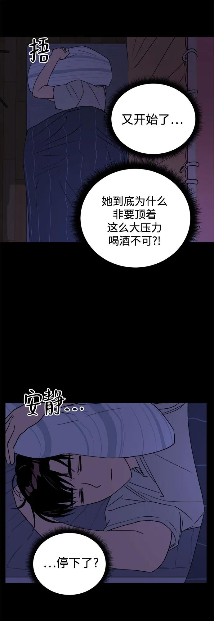 《溺爱之渊》第2话 面具 第72页