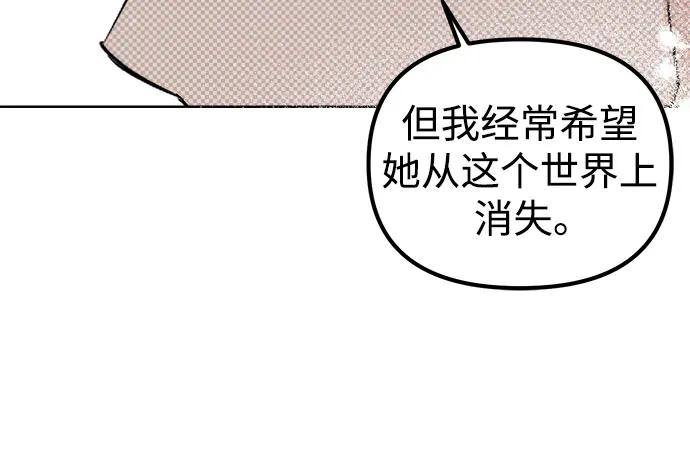 《溺爱之渊》第2话 面具 第62页