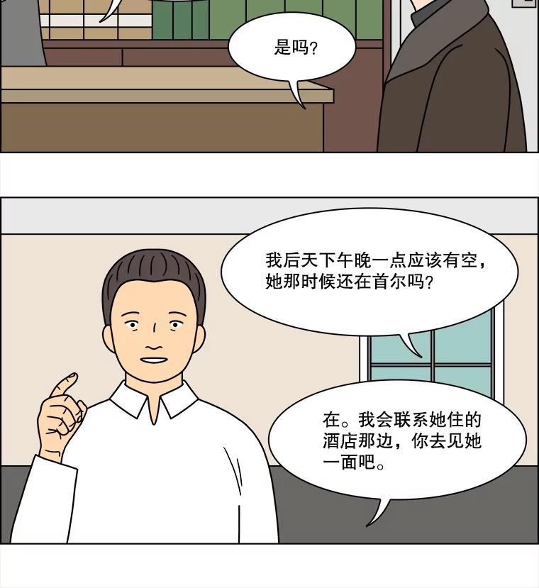 《双甲路边摊》212.面条（19） 第33页