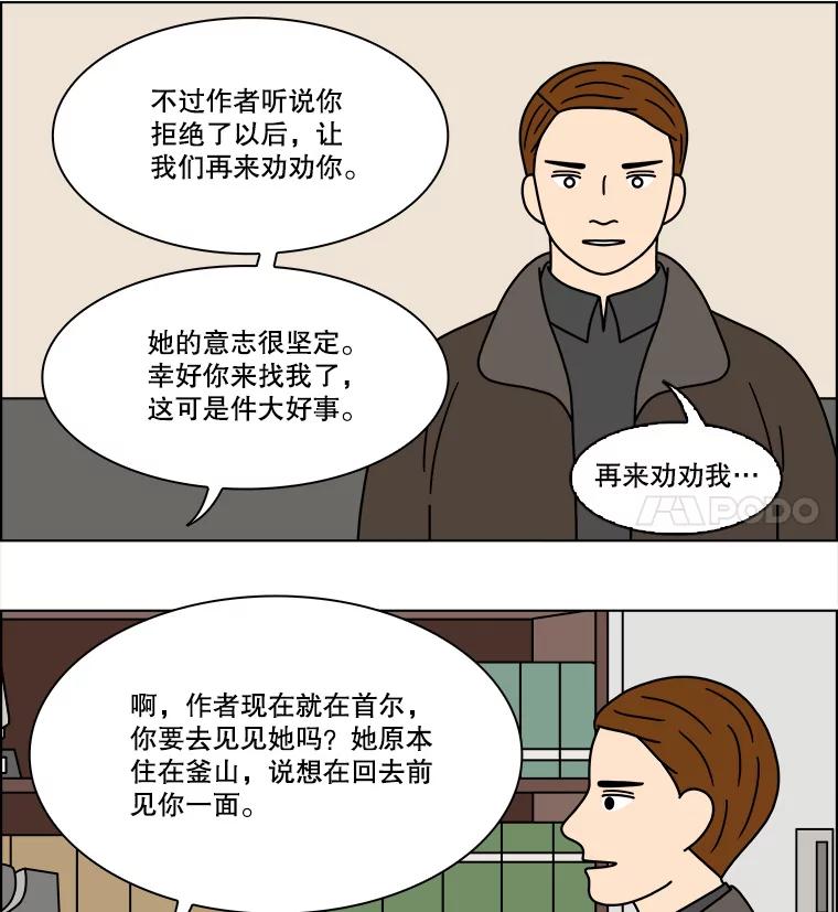 《双甲路边摊》212.面条（19） 第32页