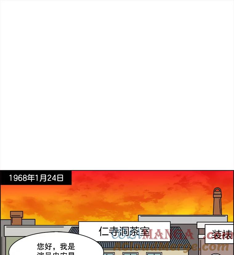 《双甲路边摊》212.面条（19） 第34页