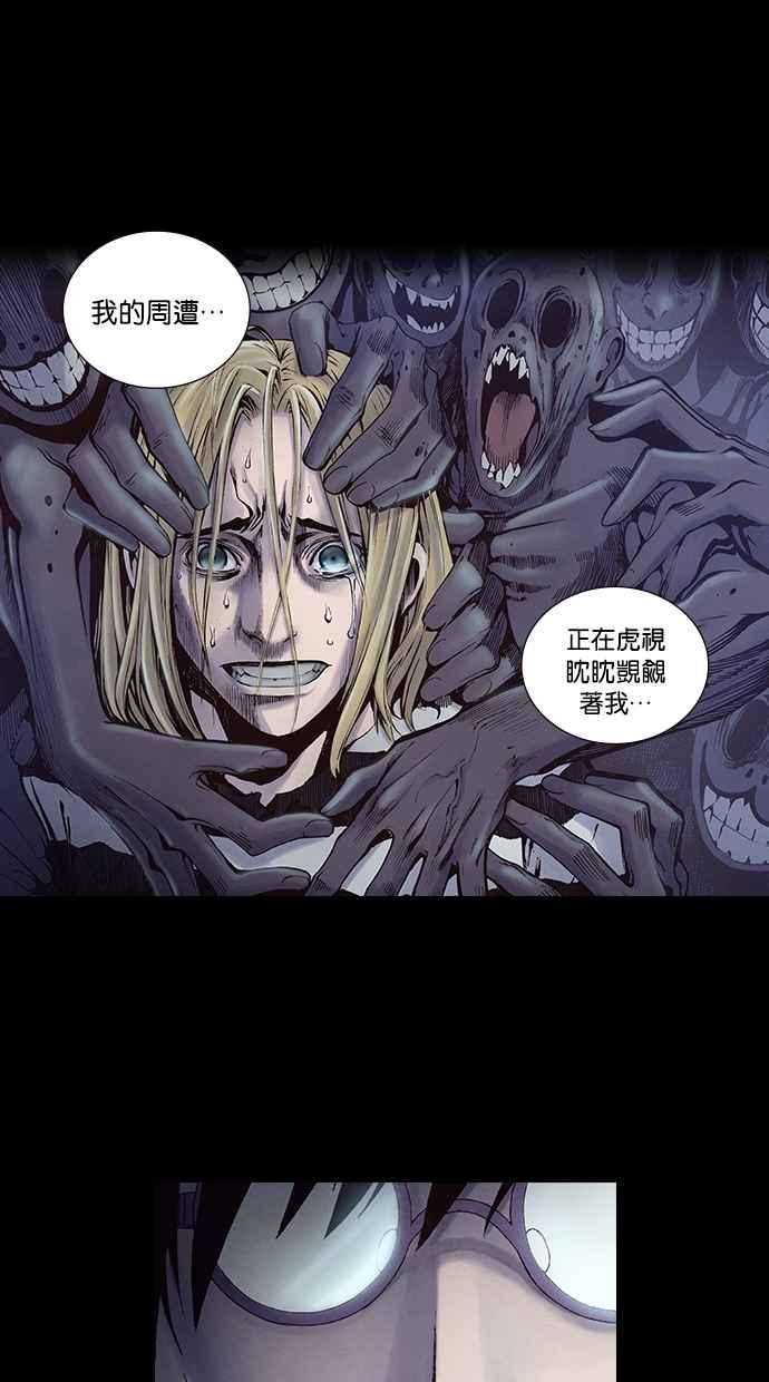 《新暗行御史》第217话 第44页