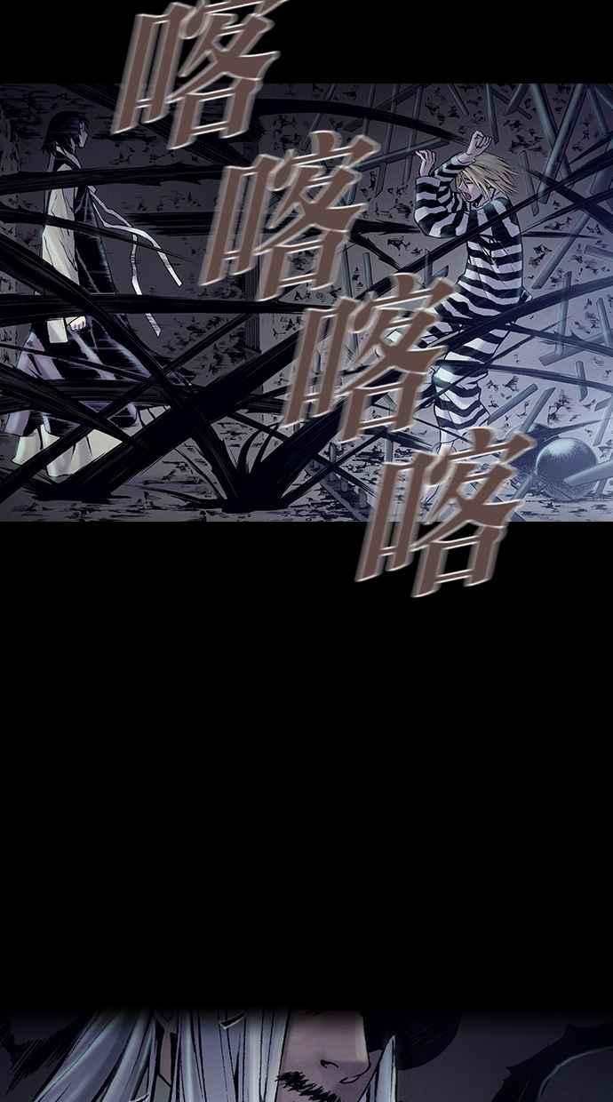 《新暗行御史》第217话 第48页