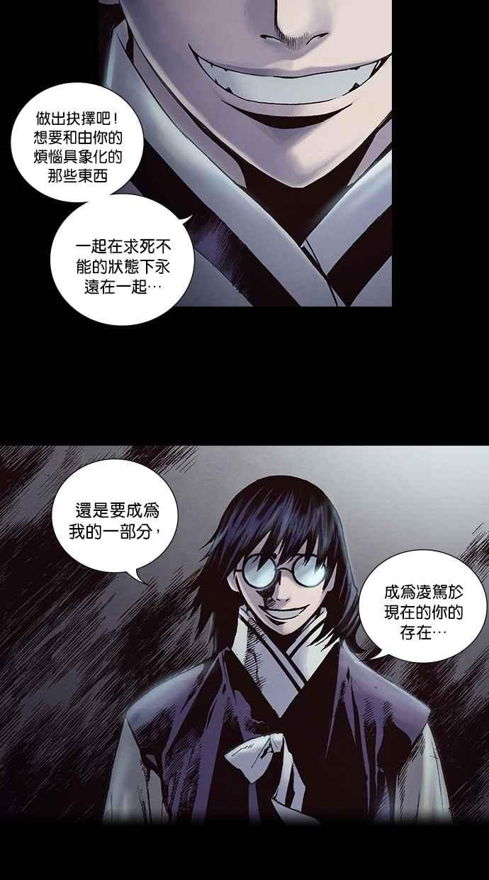 《新暗行御史》第217话 第45页