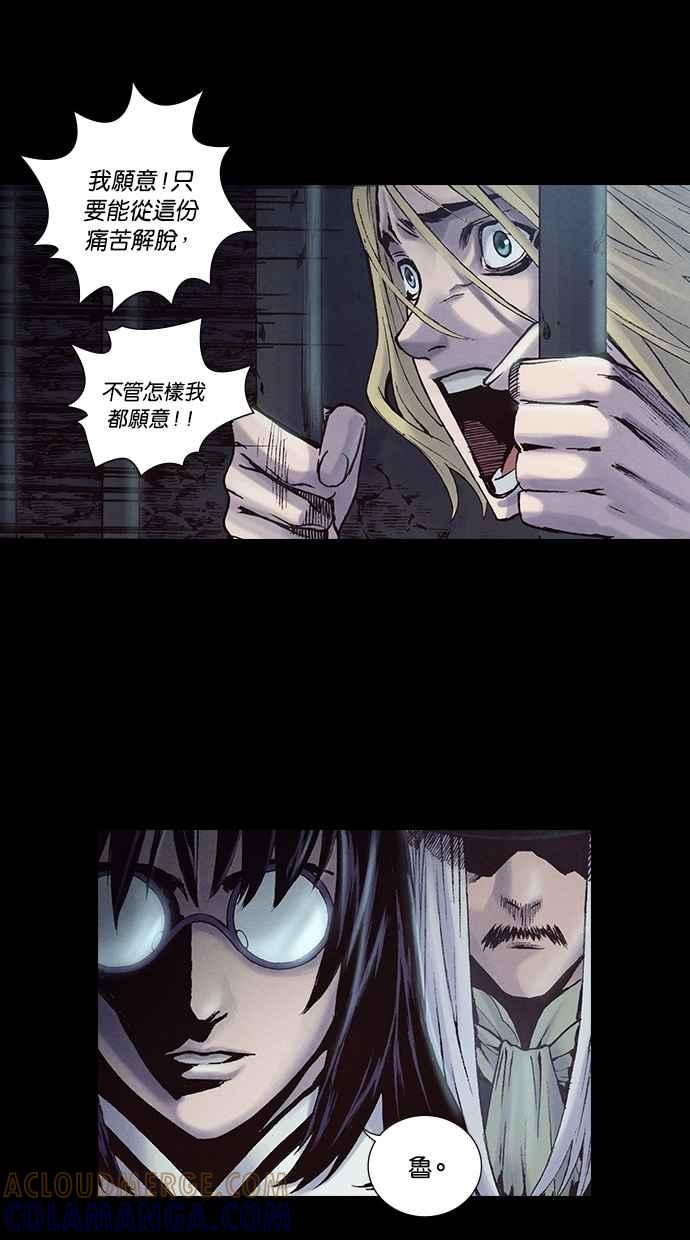 《新暗行御史》第217话 第46页