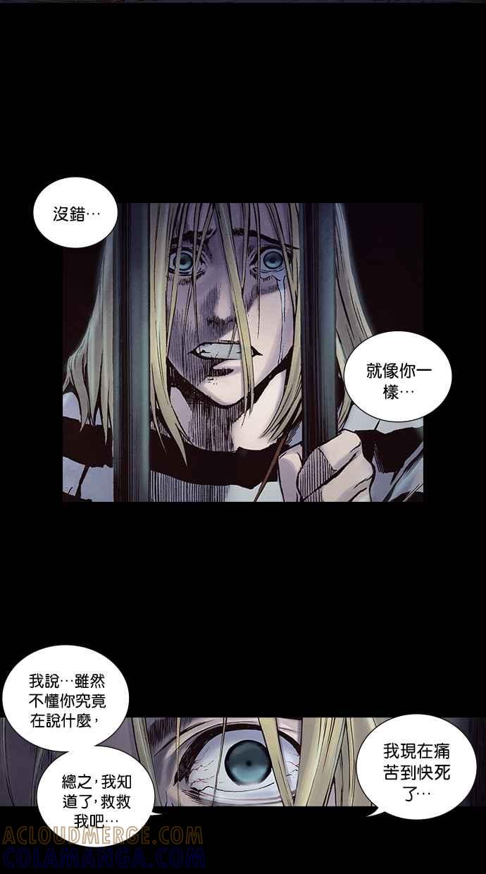 《新暗行御史》第217话 第43页