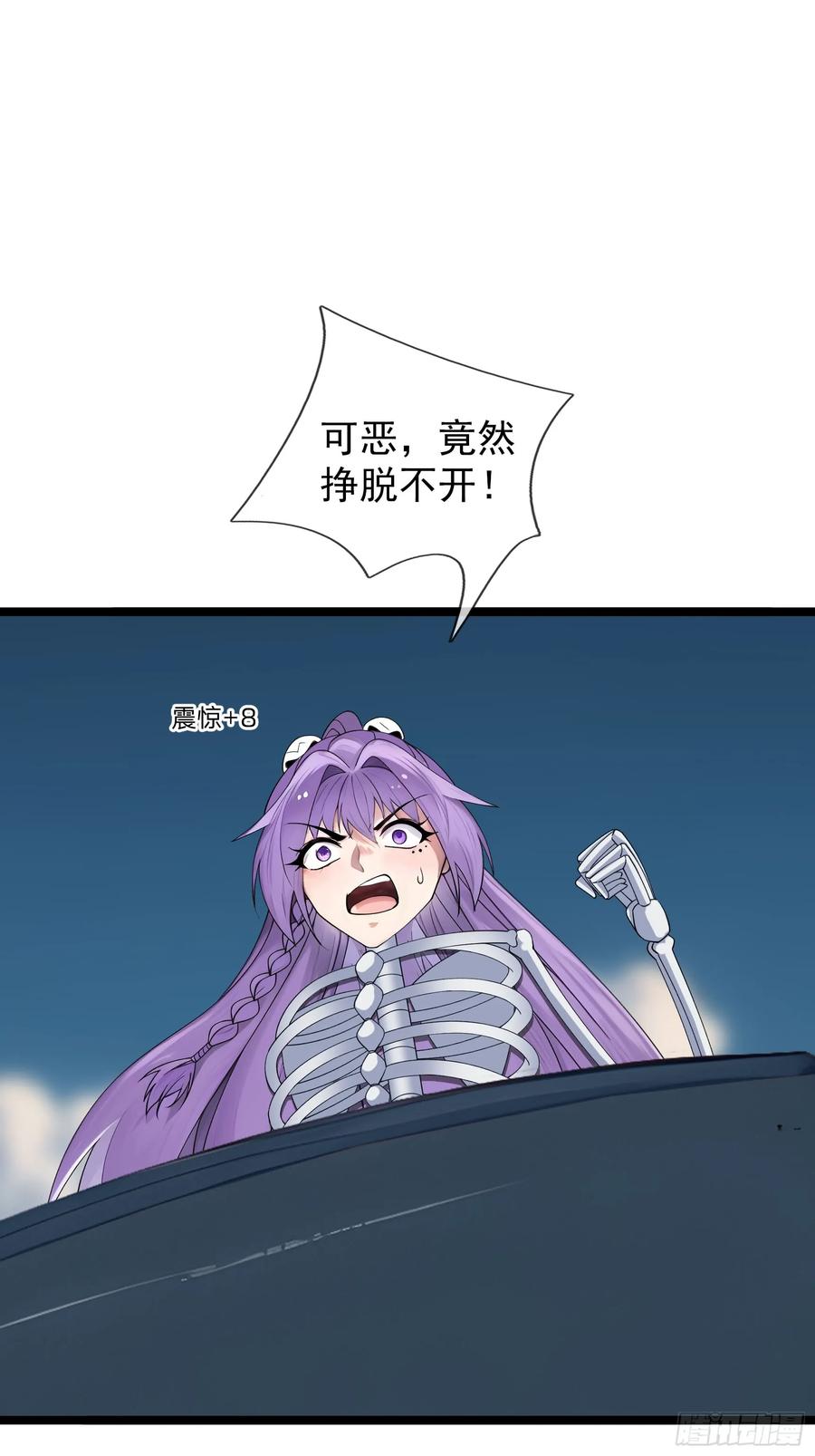 《无限抽取：开局核平修仙世界》039 大战白骨夫人【3】 第72页