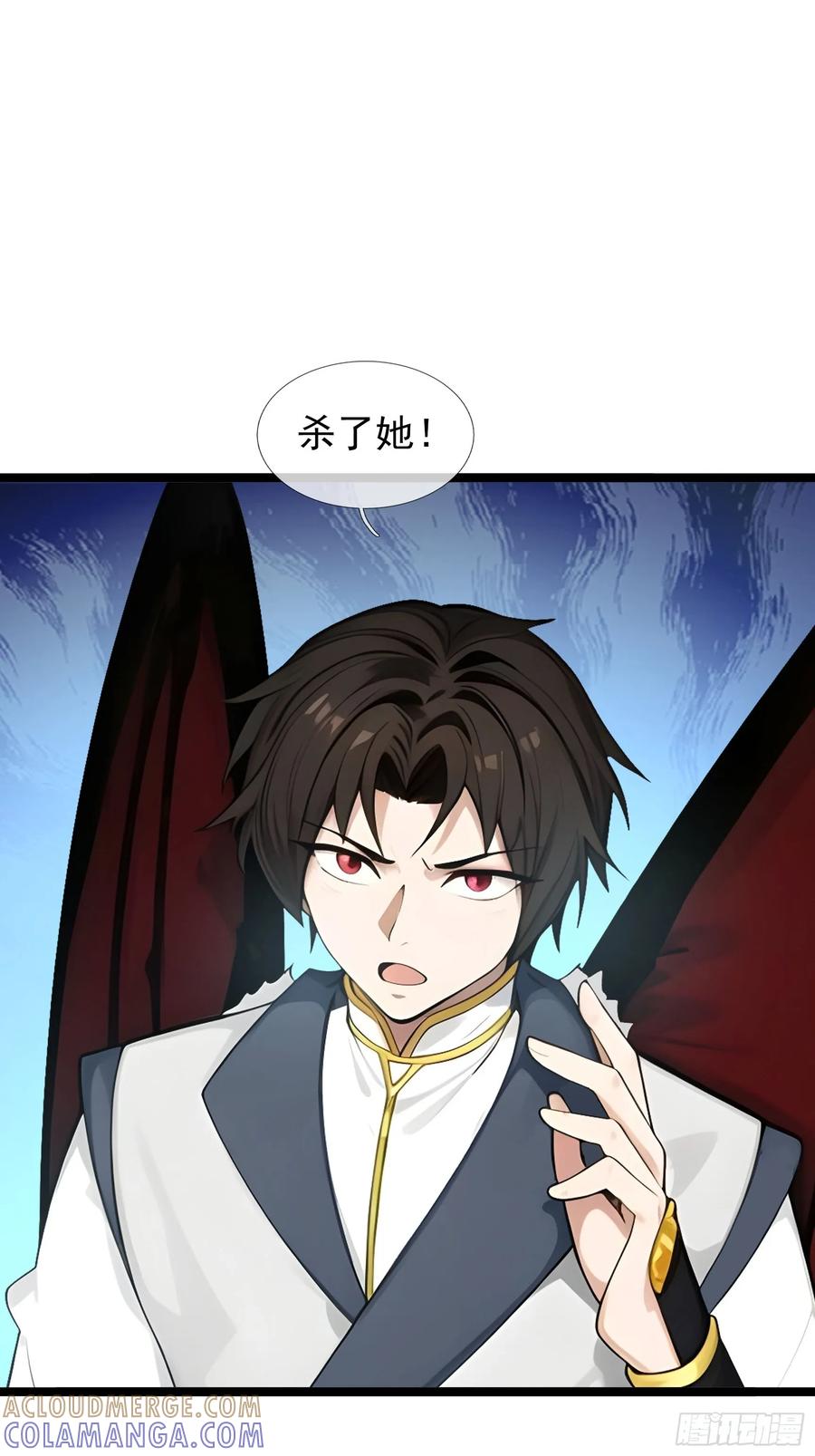 《无限抽取：开局核平修仙世界》039 大战白骨夫人【3】 第73页
