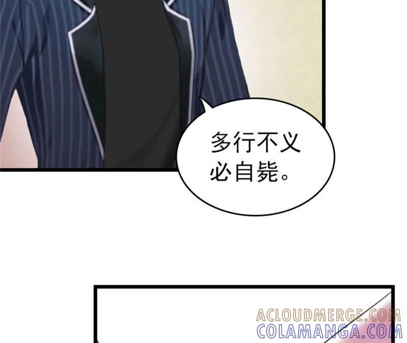 《豪门危情：黑心总裁别乱来》求婚 第13页
