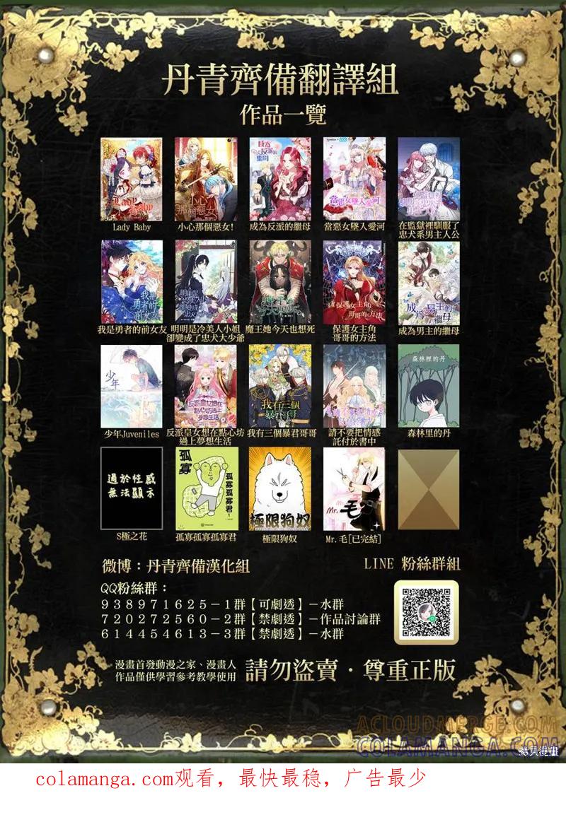 《我是勇者的前女友》第25话 第25页