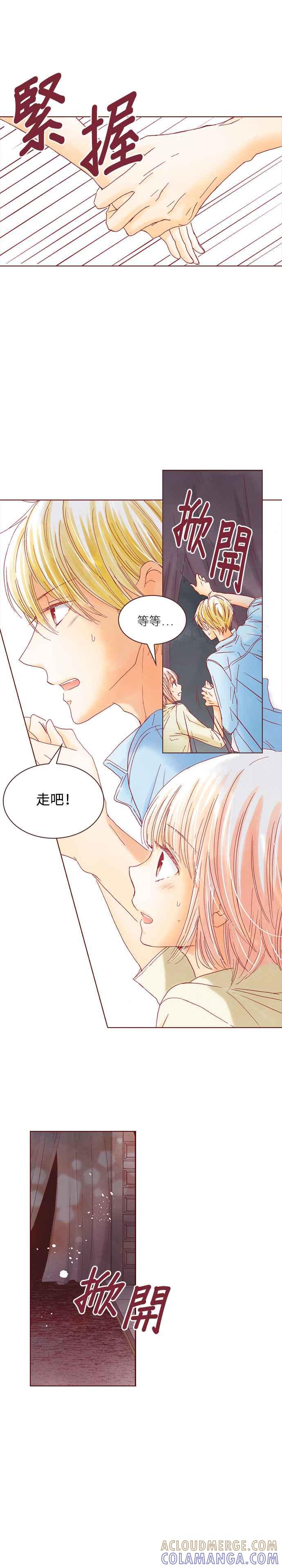 《迟来的初恋》第29话 第13页
