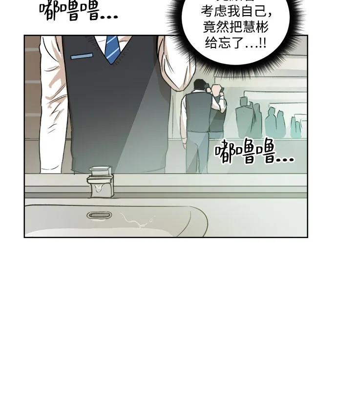 《溺爱之渊》第3话 四面楚歌 第42页