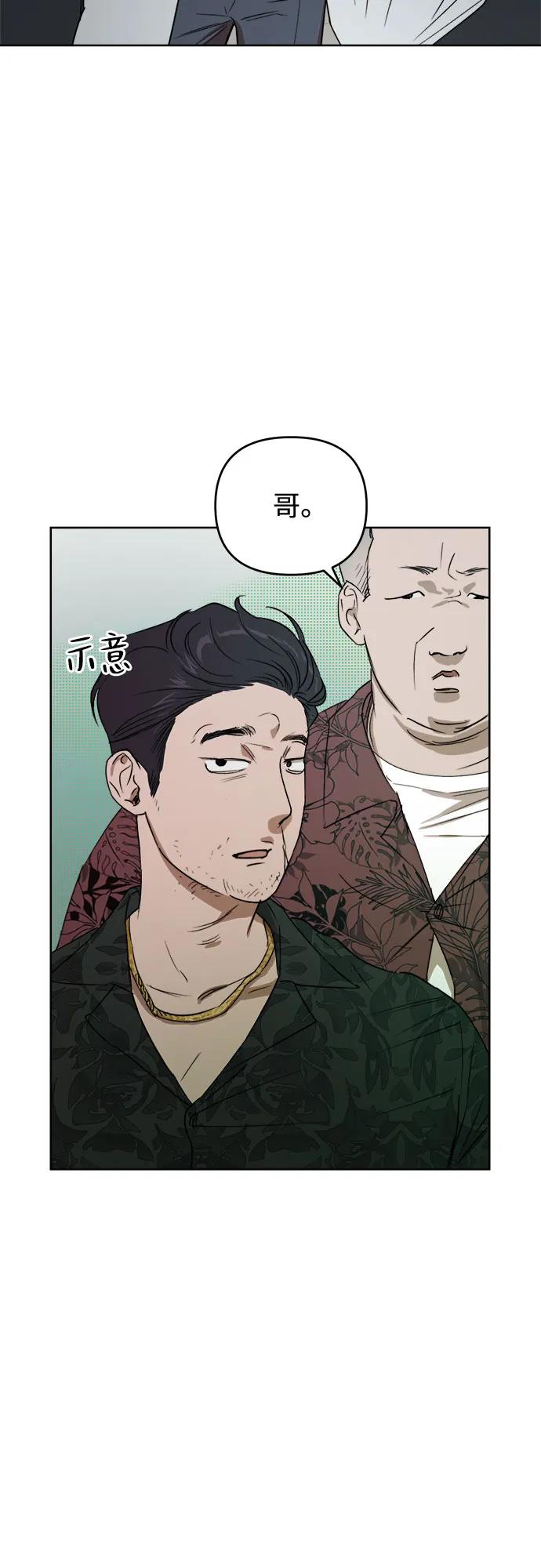 《溺爱之渊》第3话 四面楚歌 第29页