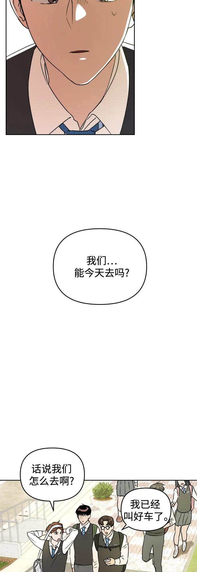 《溺爱之渊》第3话 四面楚歌 第24页