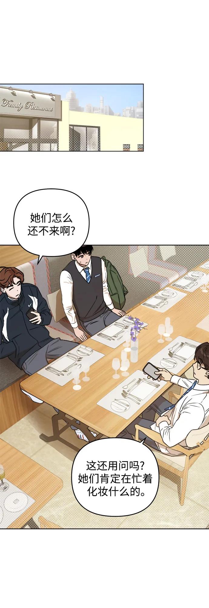 《溺爱之渊》第3话 四面楚歌 第38页