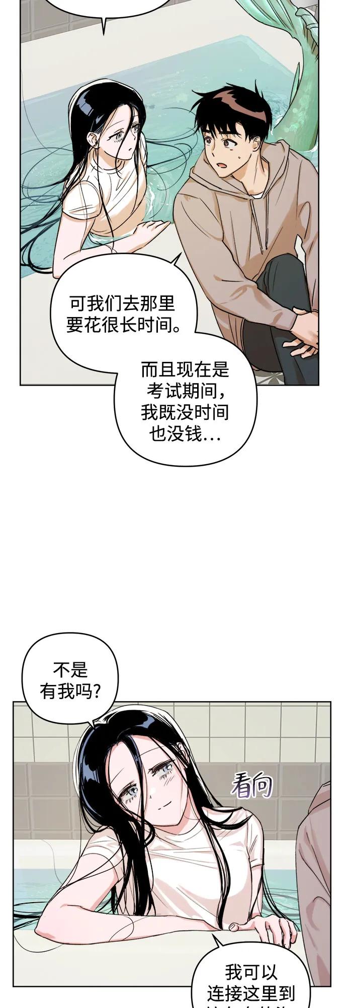 《溺爱之渊》第3话 四面楚歌 第3页