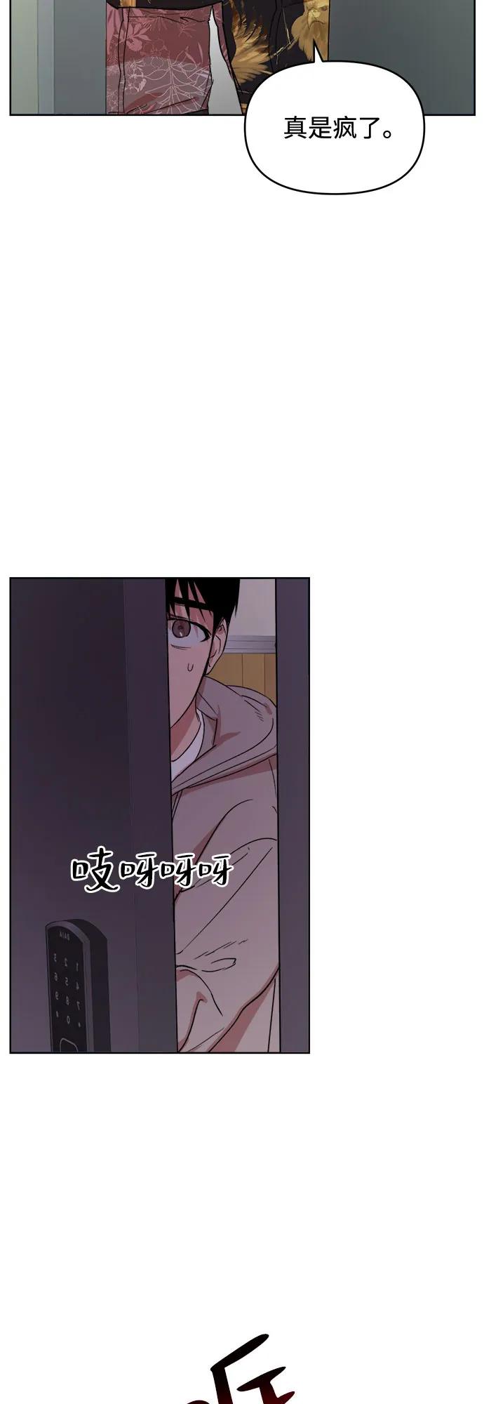 《溺爱之渊》第3话 四面楚歌 第14页