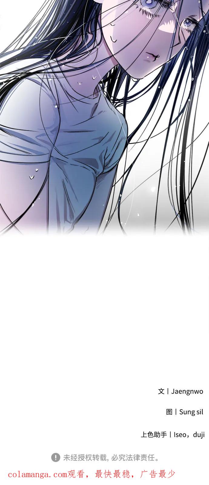 《溺爱之渊》第3话 四面楚歌 第81页