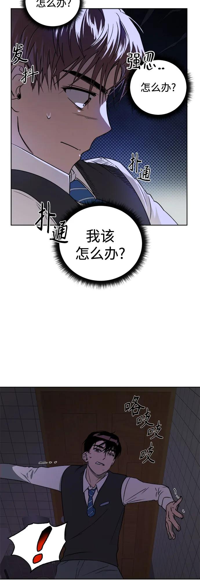 《溺爱之渊》第3话 四面楚歌 第63页