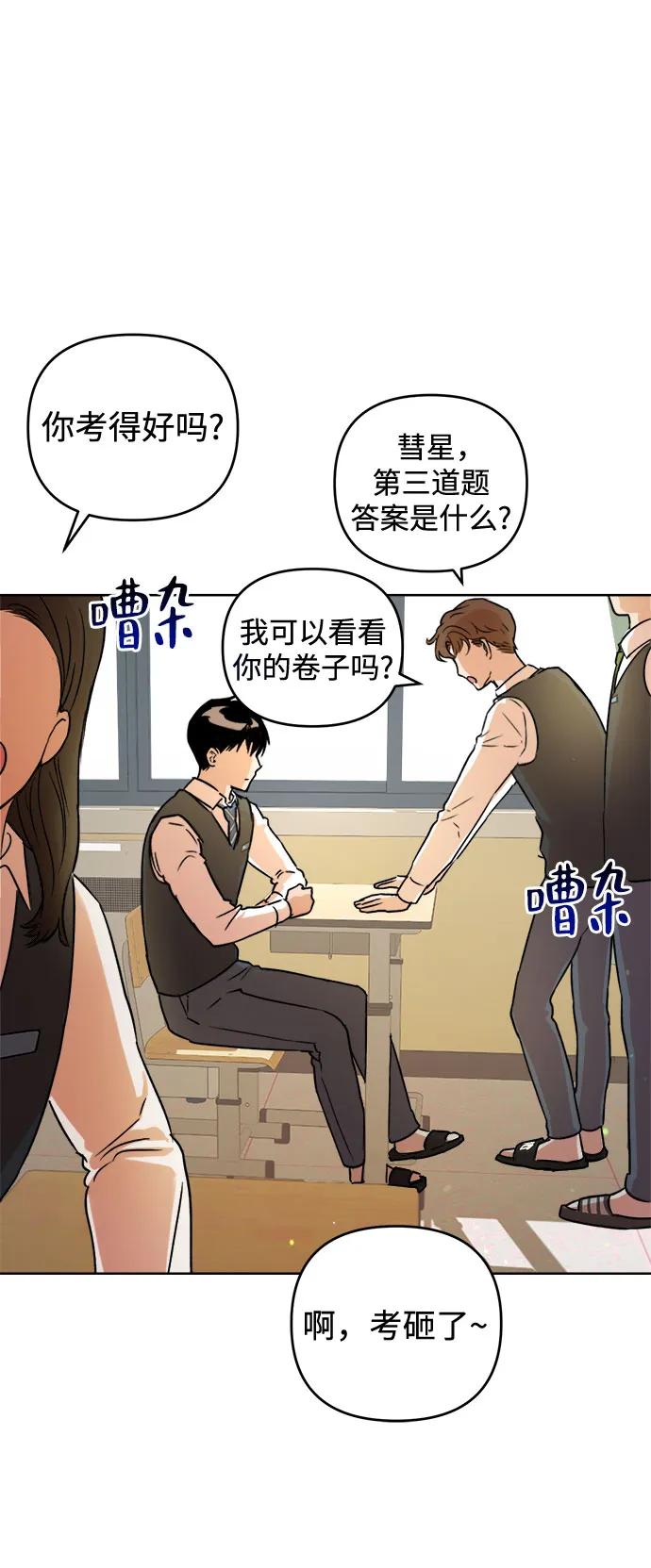 《溺爱之渊》第3话 四面楚歌 第21页