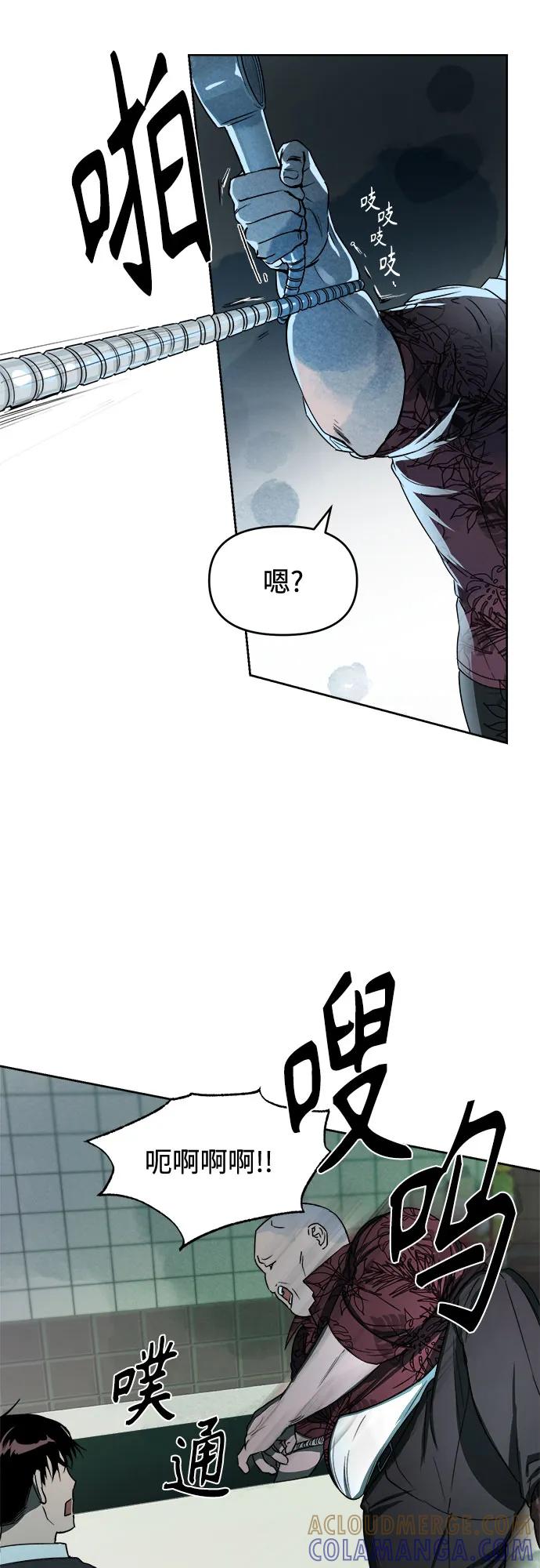 《溺爱之渊》第3话 四面楚歌 第70页