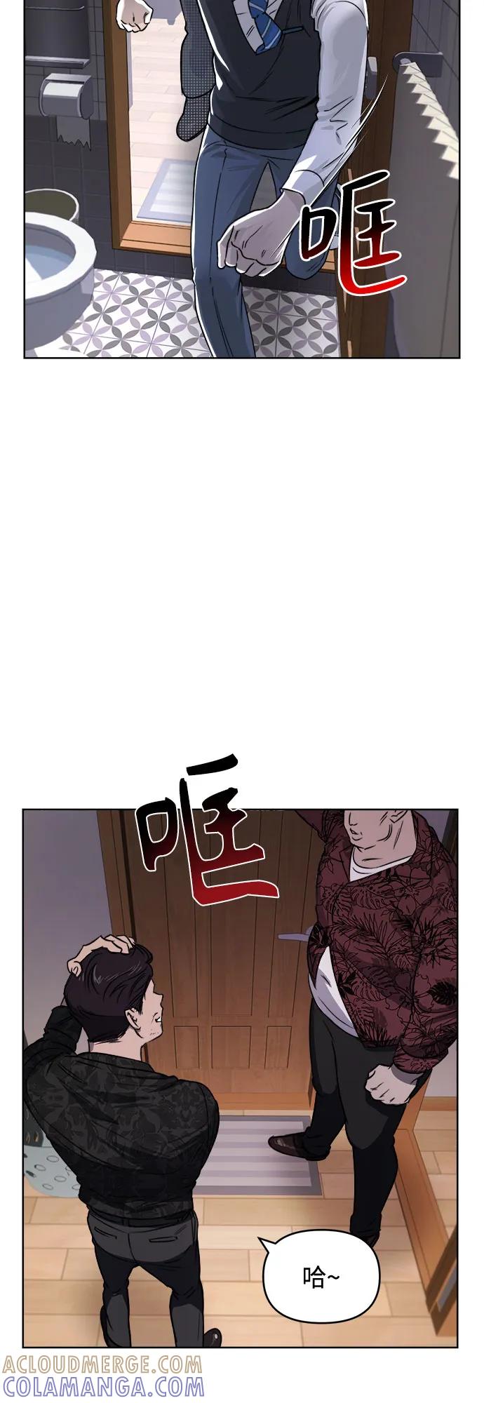 《溺爱之渊》第3话 四面楚歌 第61页