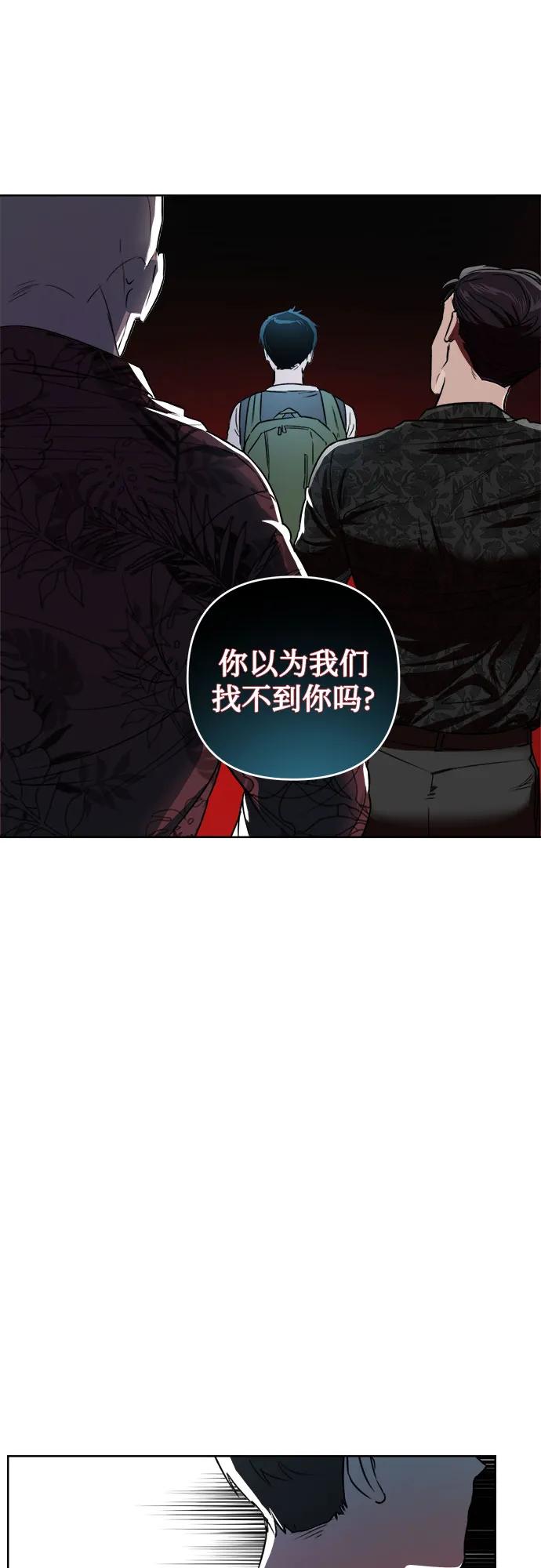 《溺爱之渊》第3话 四面楚歌 第33页