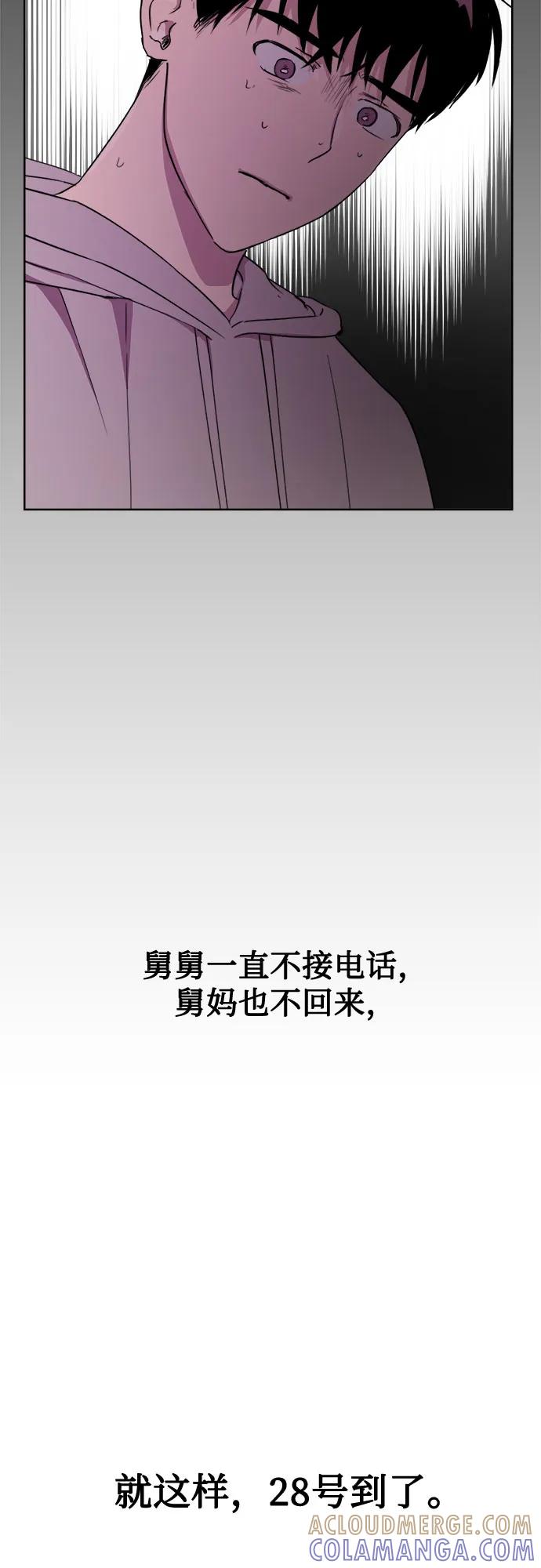 《溺爱之渊》第3话 四面楚歌 第19页