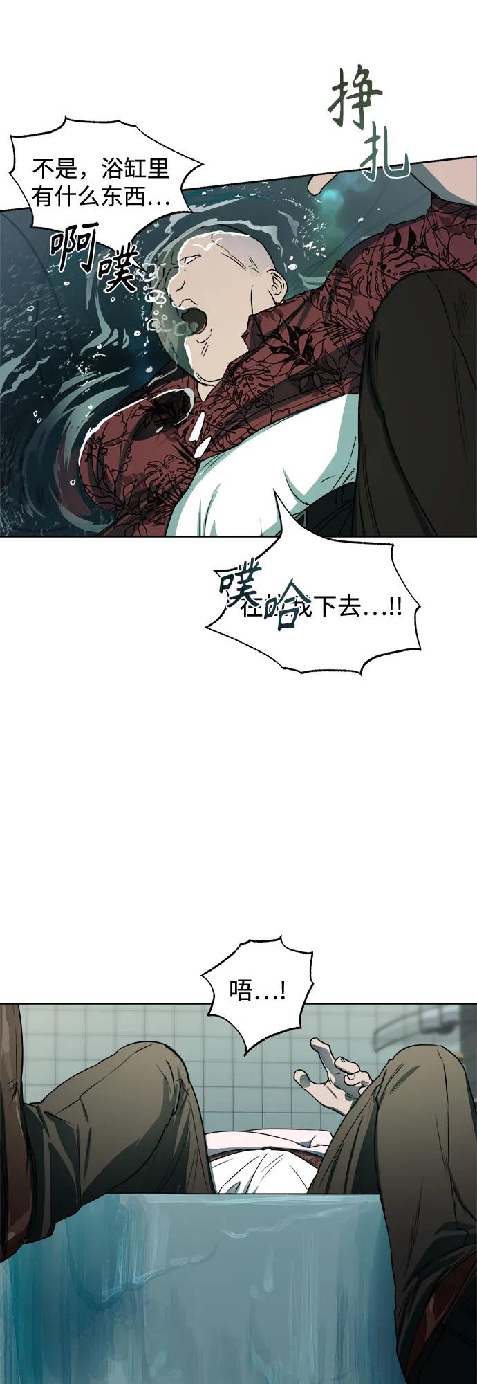 《溺爱之渊》第3话 四面楚歌 第72页
