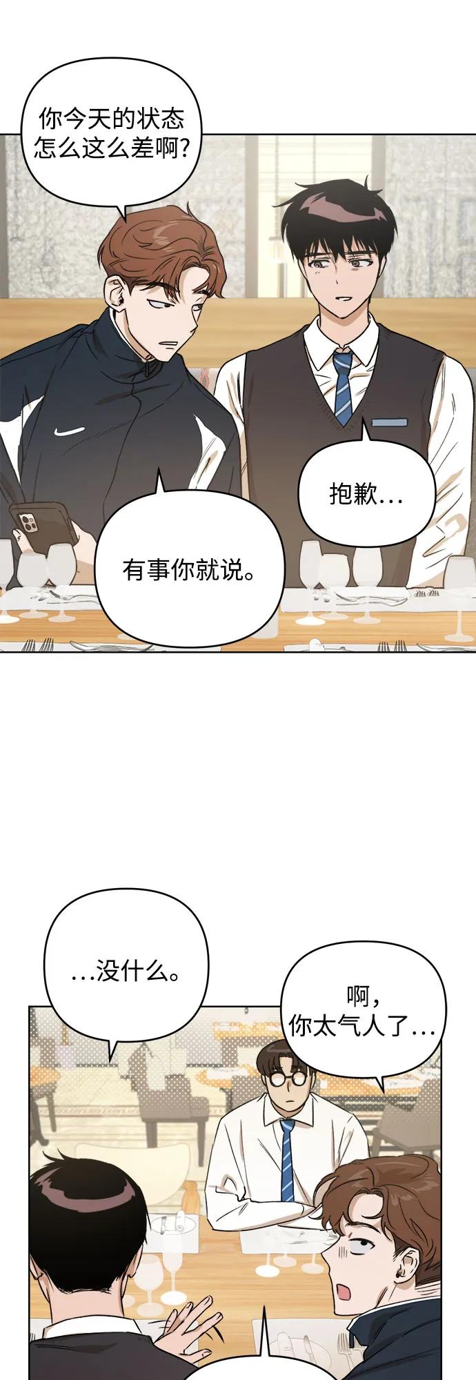 《溺爱之渊》第3话 四面楚歌 第39页
