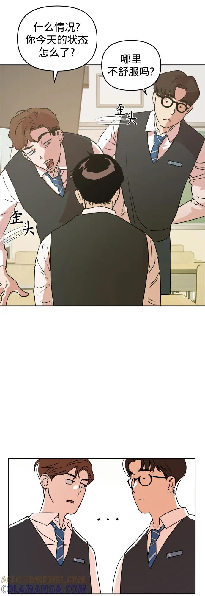 《溺爱之渊》第3话 四面楚歌 第22页
