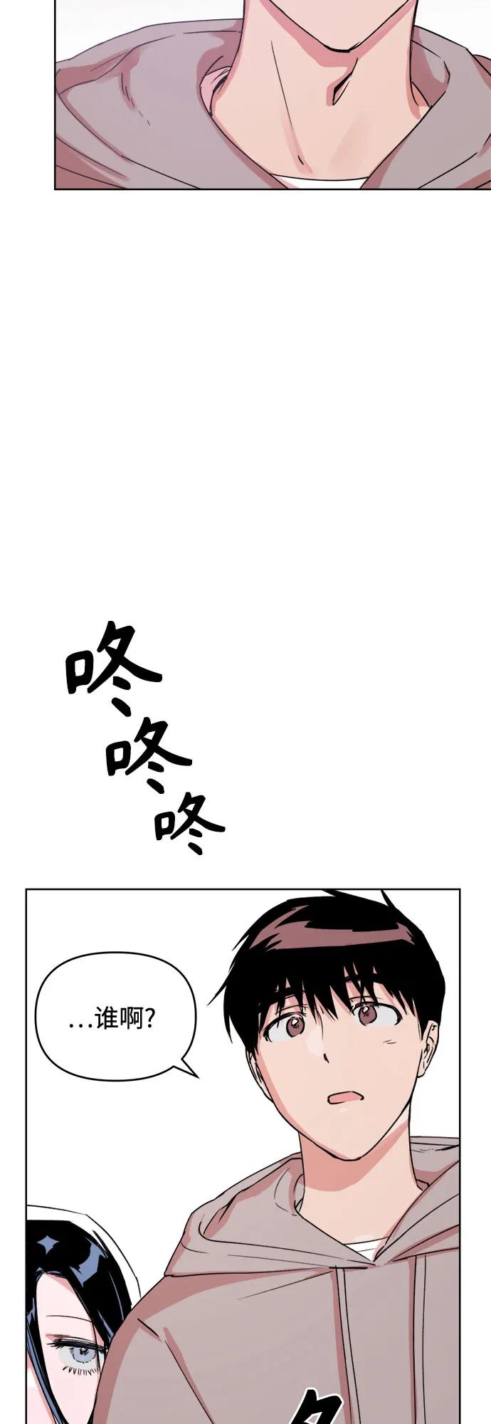 《溺爱之渊》第3话 四面楚歌 第9页
