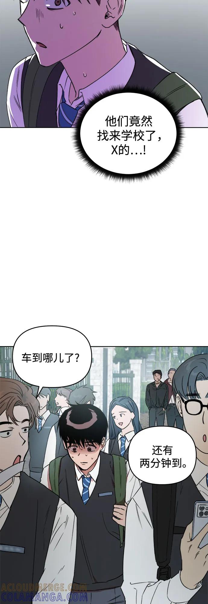 《溺爱之渊》第3话 四面楚歌 第28页