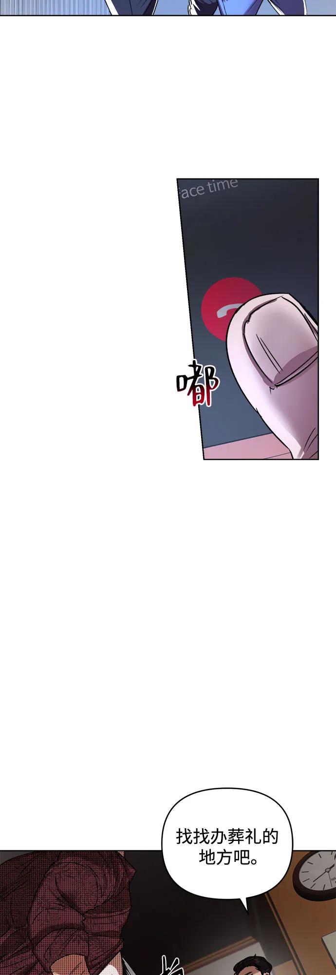 《溺爱之渊》第3话 四面楚歌 第57页