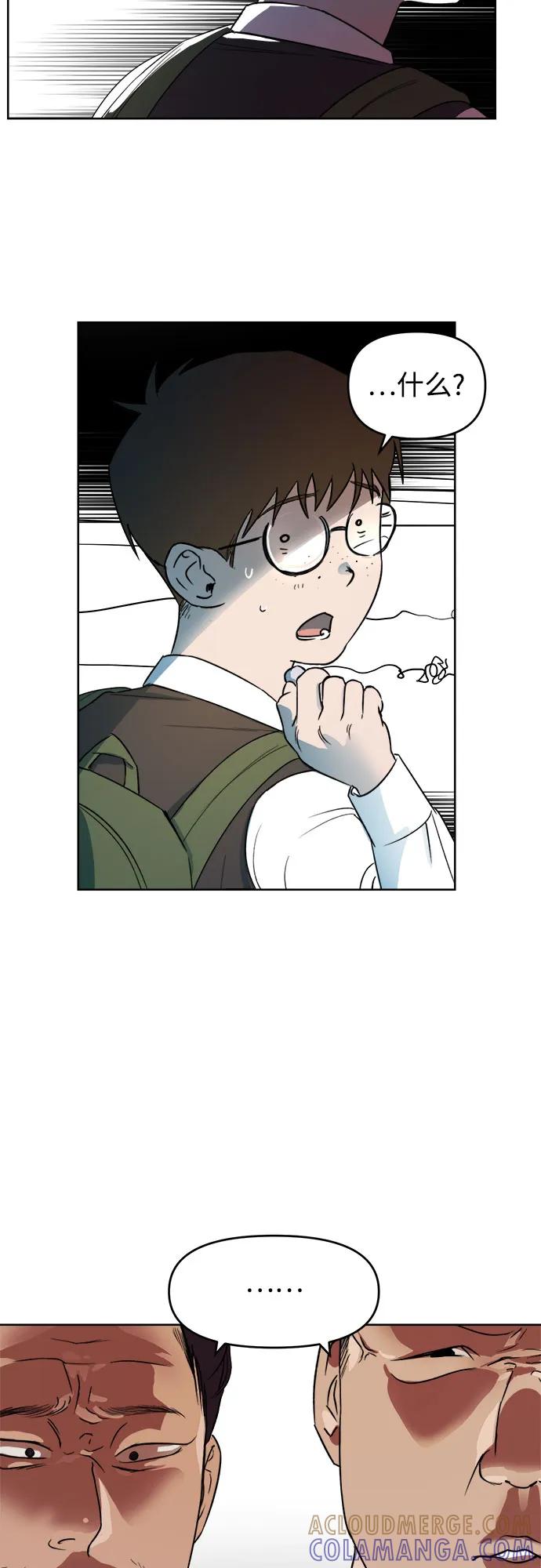 《溺爱之渊》第3话 四面楚歌 第34页
