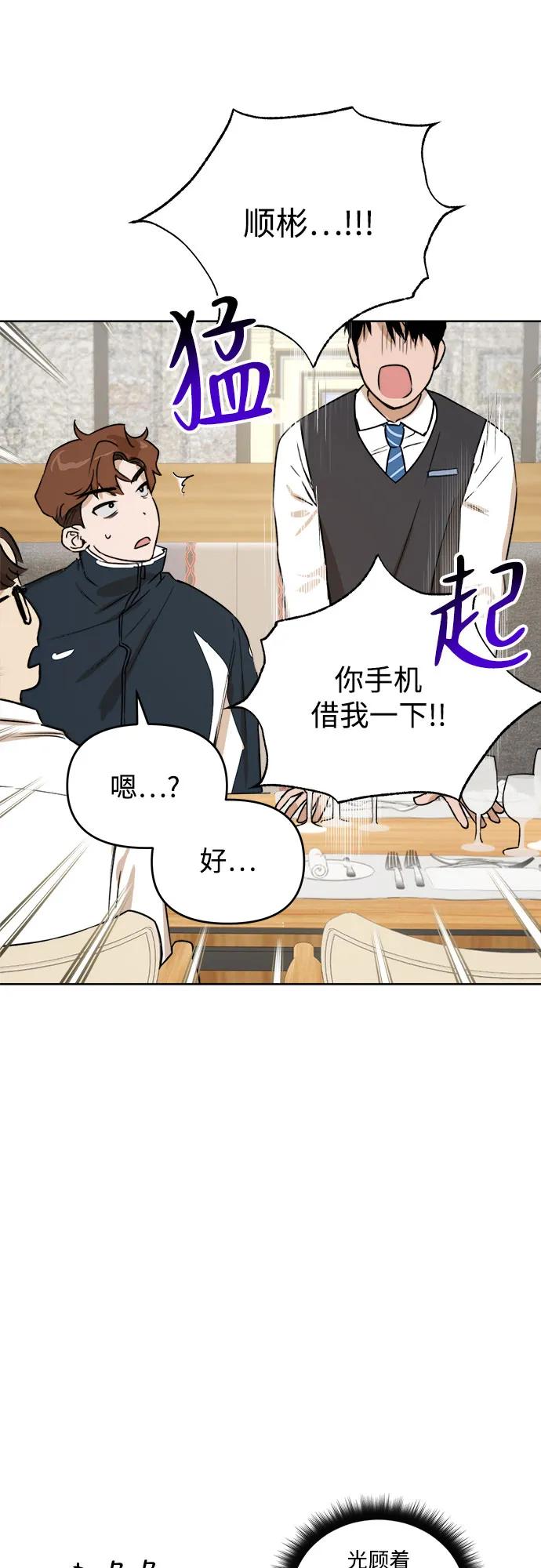 《溺爱之渊》第3话 四面楚歌 第41页