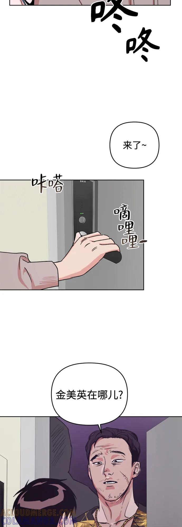《溺爱之渊》第3话 四面楚歌 第10页