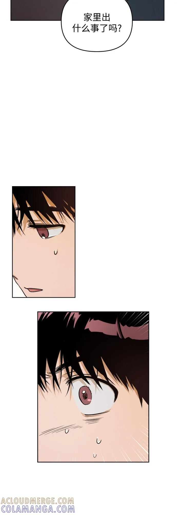 《溺爱之渊》第3话 四面楚歌 第40页