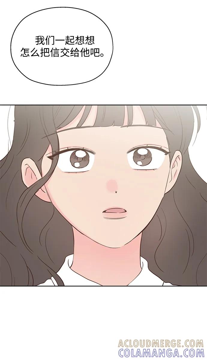 《暗恋的季节》第31话 第13页