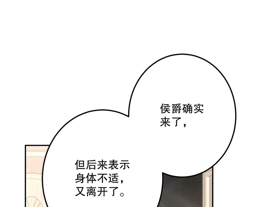 六岁开始成为女王 - 魔法 - 第96张图