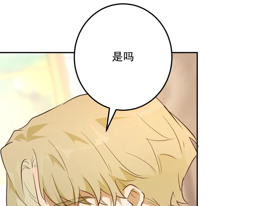 六岁开始成为女王 - 魔法 - 第99张图