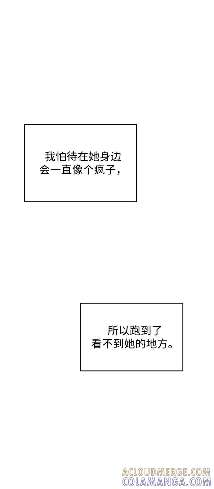 《暗恋的季节》第35话 第22页
