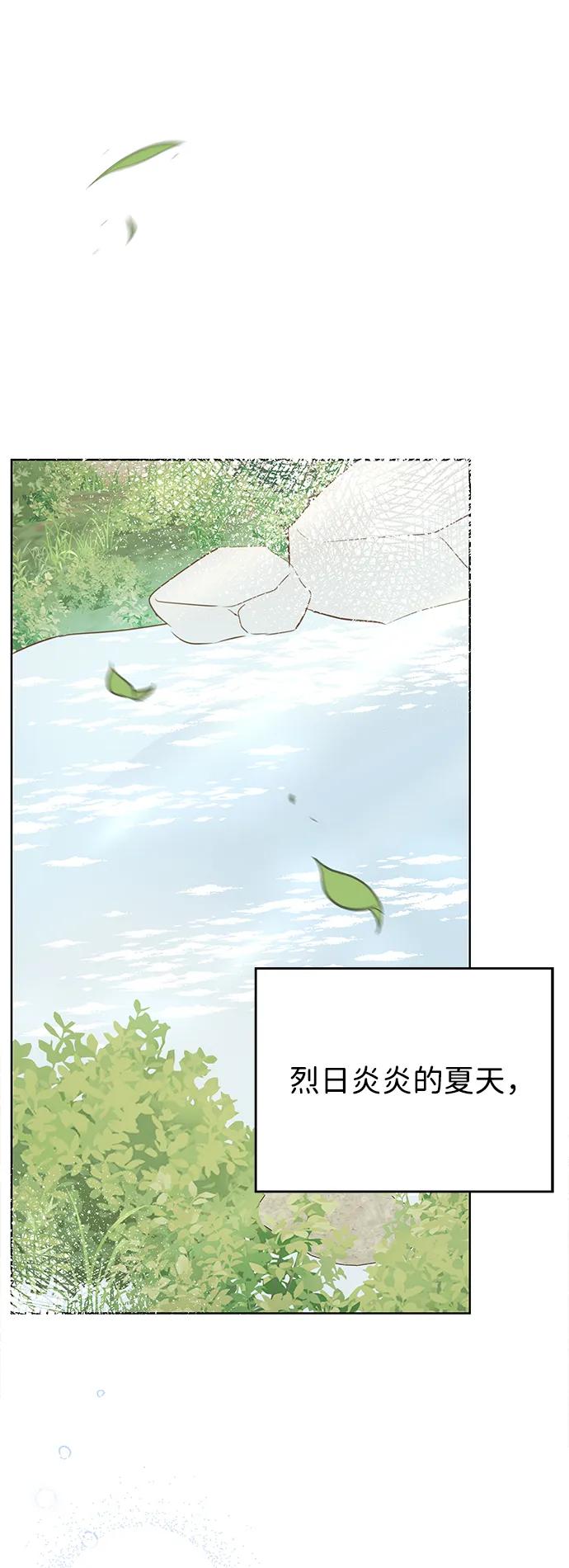 《暗恋的季节》第36话 第69页