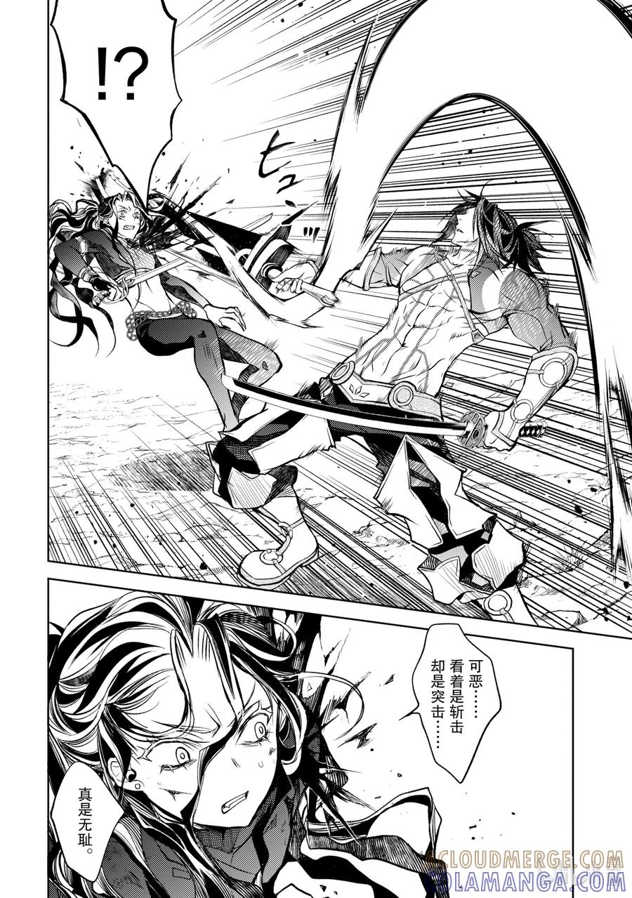 《歼灭魔导的最强贤者 无才的贤者，穷极魔导登峰造极》9-2 最强贤者，默默守护 第13页