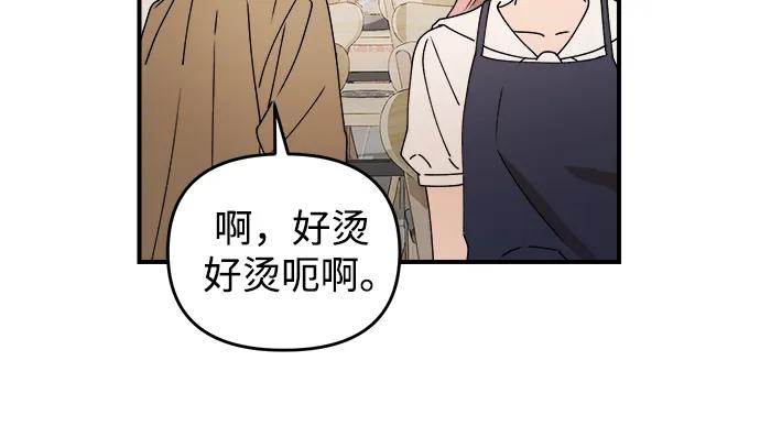 《溺爱之渊》第37话 公示 第5页