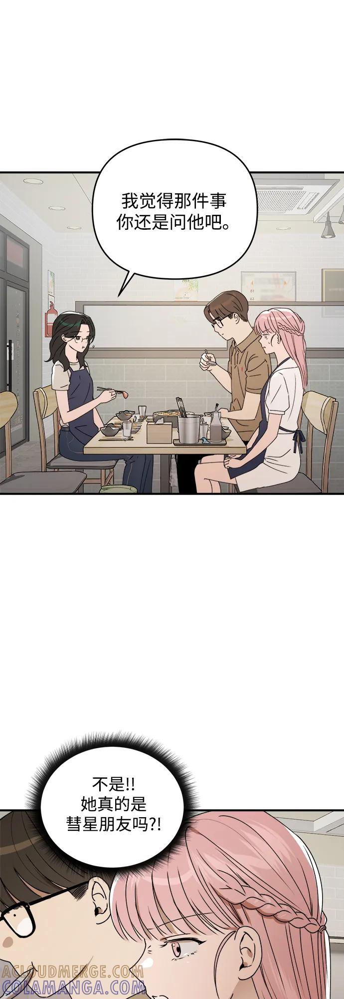 《溺爱之渊》第37话 公示 第7页