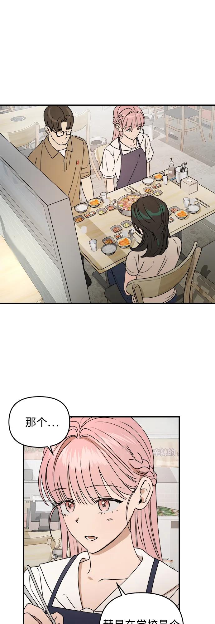 《溺爱之渊》第37话 公示 第3页