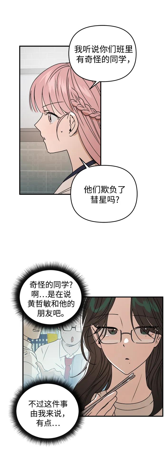 《溺爱之渊》第37话 公示 第6页